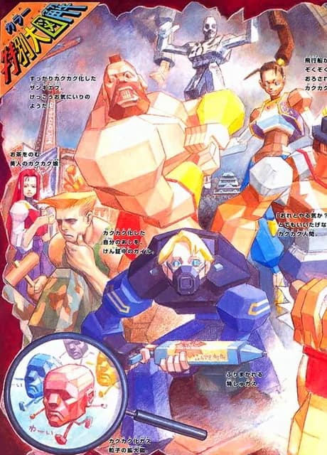 Street Fighter EX Plus