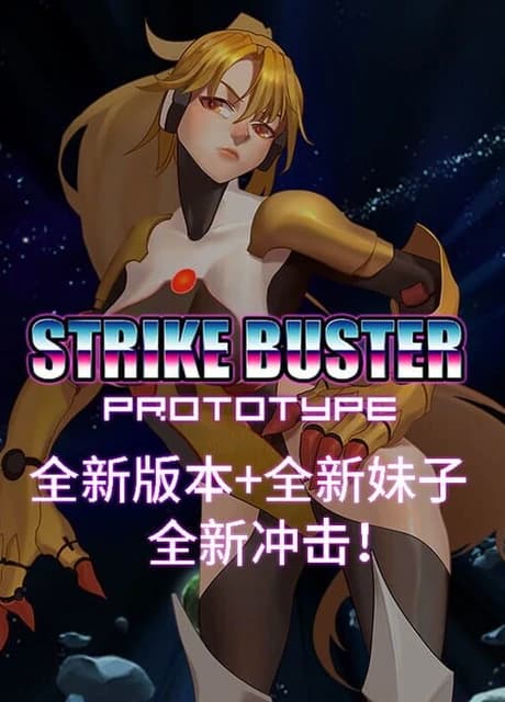 Strike Buster Prototype
