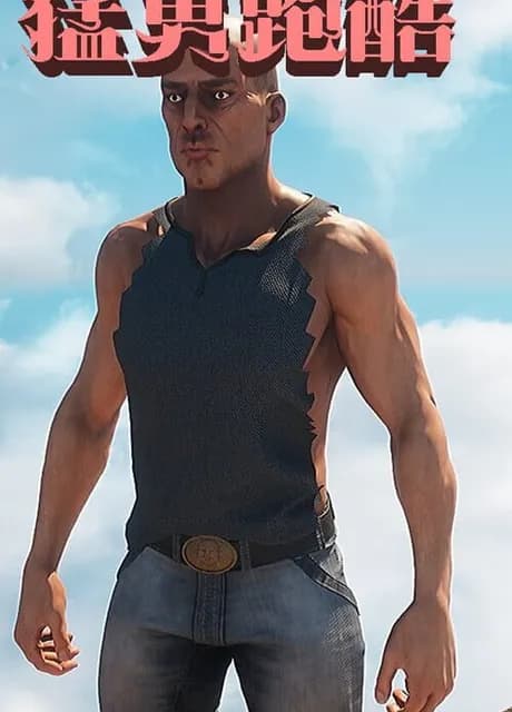 Strong man parkour