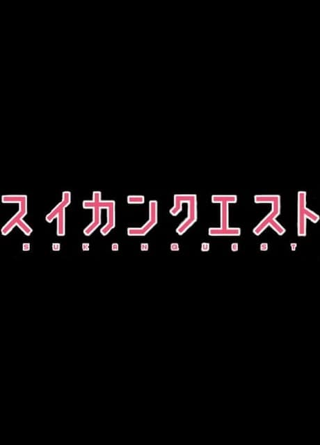 Suikan Quest