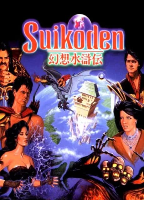Suikoden