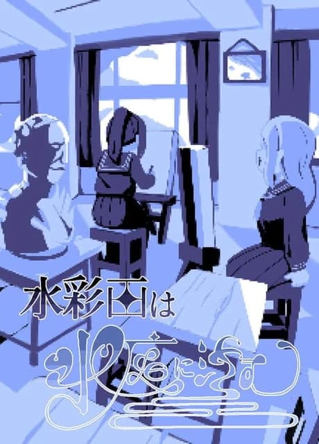 Suisaiga ha Suitei ni Shizumu