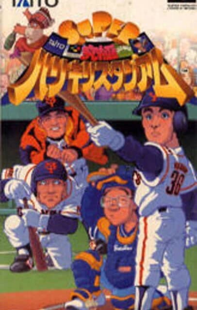 Super Kyuukyoku Harikiri Stadium
