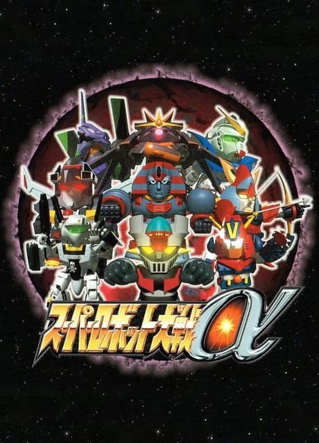 Super Robot Taisen Alpha