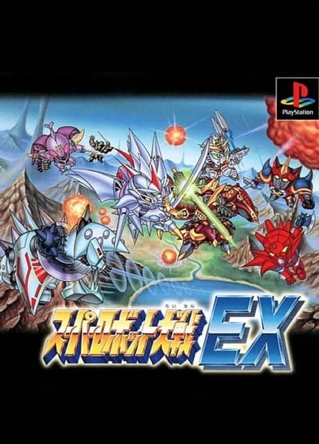 Super Robot Taisen EX