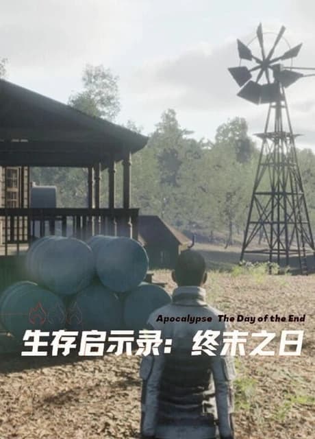 Survival Revelation: End of Days