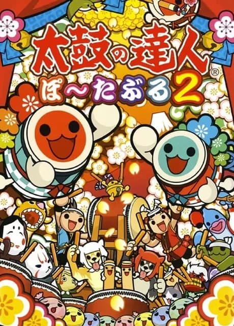 Taiko no Tatsujin Portable 2
