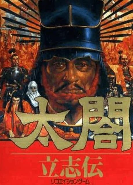 Taikou Risshiden