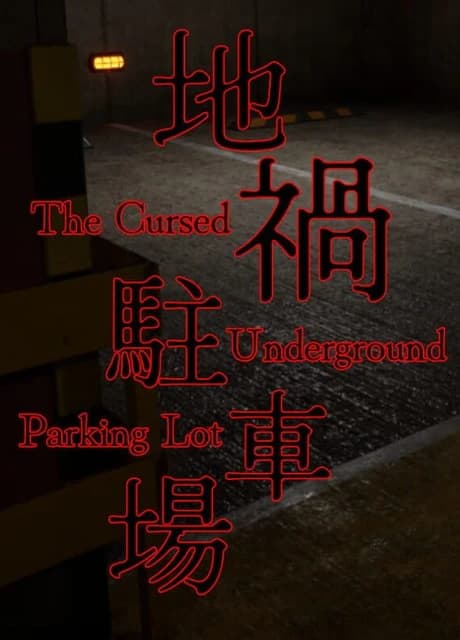 The Cursed Underground Parking Lot