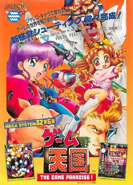 The Game Paradise: Master of Shooting