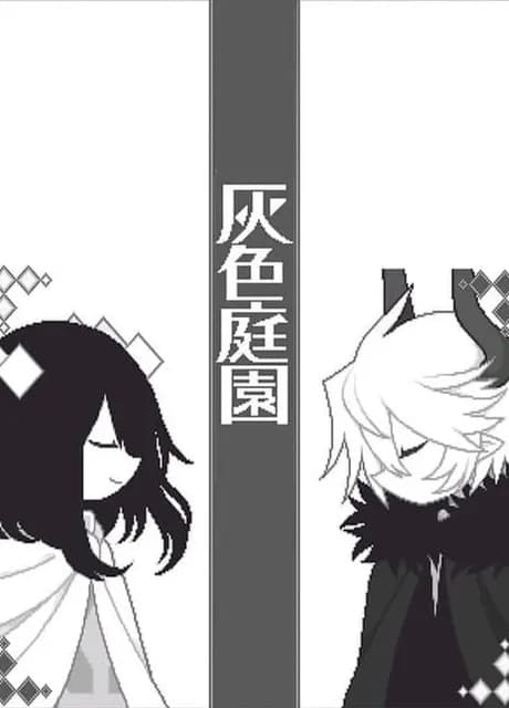 The Gray Garden