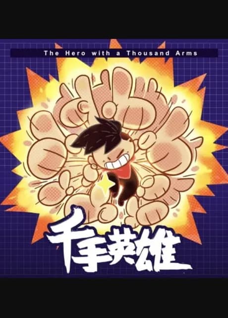 The Hero with a Thousand Arms