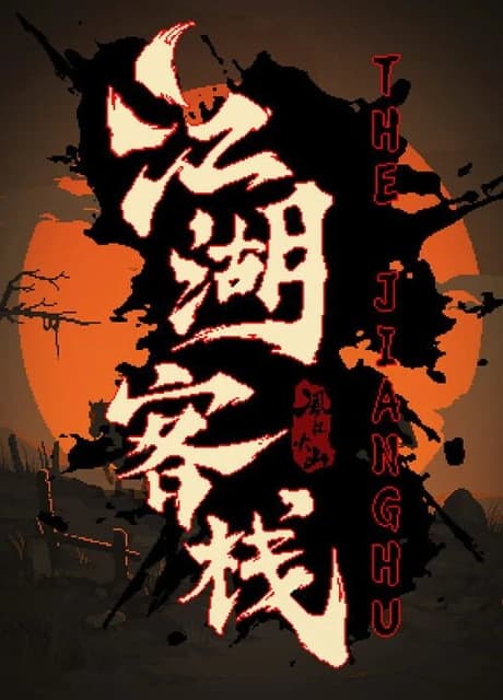 The Jianghu