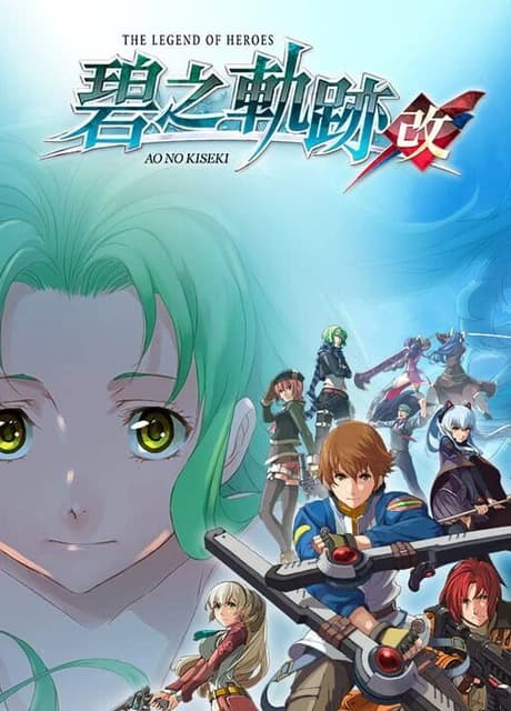 The Legend of Heroes: Ao no Kiseki Kai
