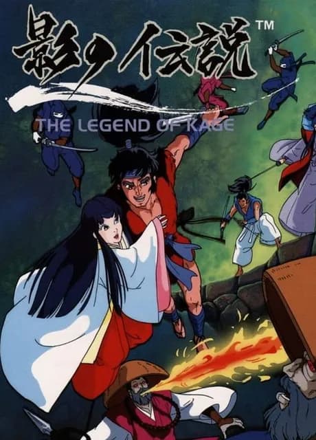 The Legend of Kage