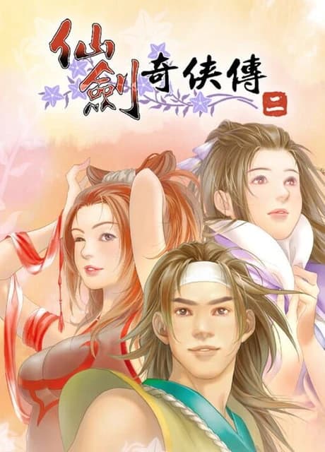 The Legend of Sword and Fairy 2