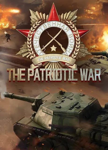 The Patriotic War