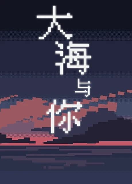 The Sea and You