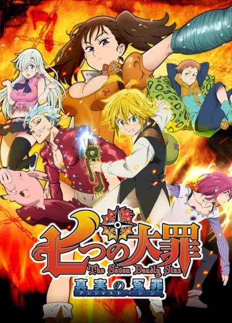 The Seven Deadly Sins: Unjust Sin