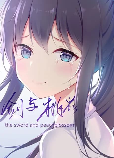 The Sword and Peachblossom