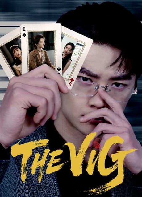 The Vig