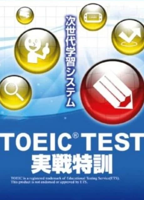 TOEIC Test: Jissen Tokkun