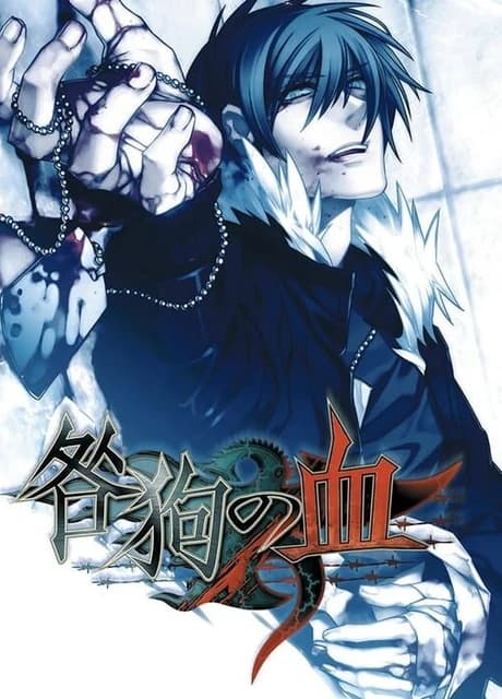 Togainu no Chi