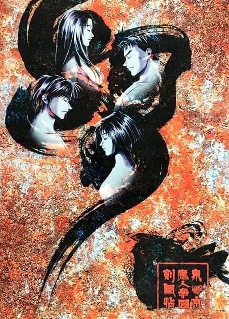 Tokyo Majin Gakuen: Kenpuu-chou