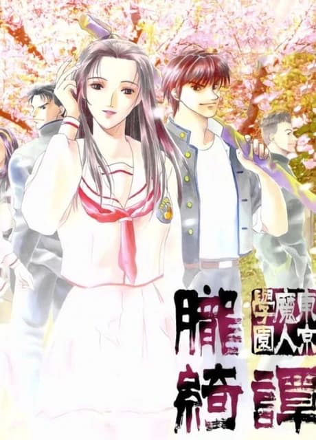 Tokyo Majin Gakuen: Oboro-Kitan