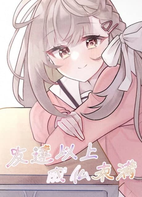 Tomodachi Ijou, Joubutsu Miman