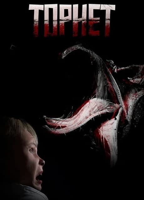Tophet