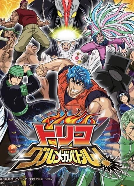Toriko: Gourmet ga Battle