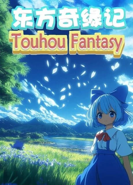 Touhou Fantasy