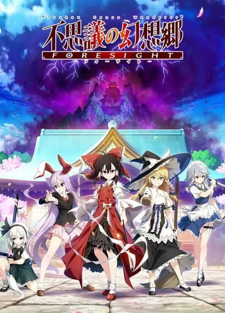 Touhou Genso Wanderer: Foresight
