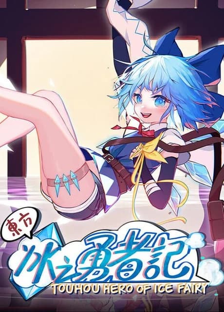 Touhou Hero of Ice Fairy