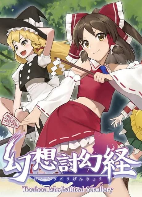 Touhou Mechanical Scrollery