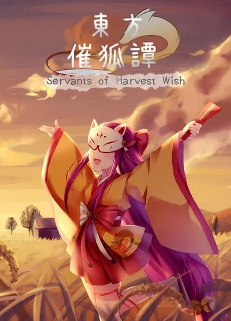 Touhou Saikotan: Servants of Harvest Wish