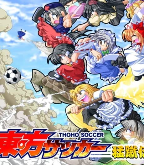 Touhou Soccer Moushuuden