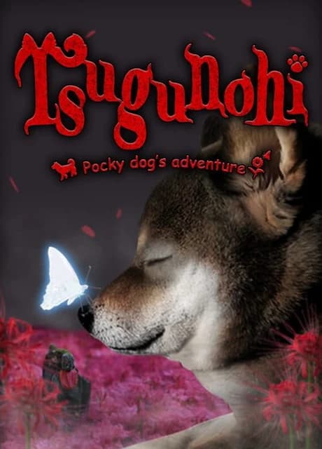 Tsugunohi: Pocky Dog’s Adventure