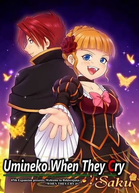 Umineko: When They Cry - Saku