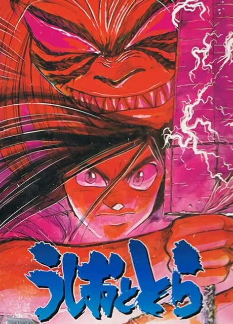 Ushio to Tora