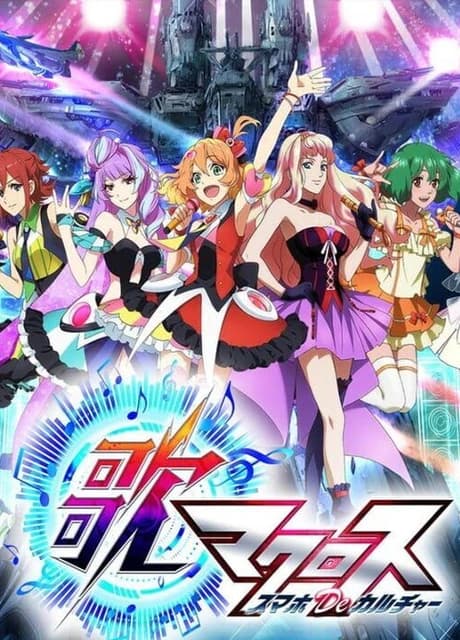 Uta Macross Sma-Pho De-Culture