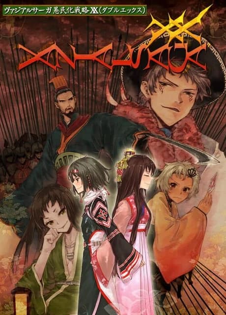 Vazial Saga XX