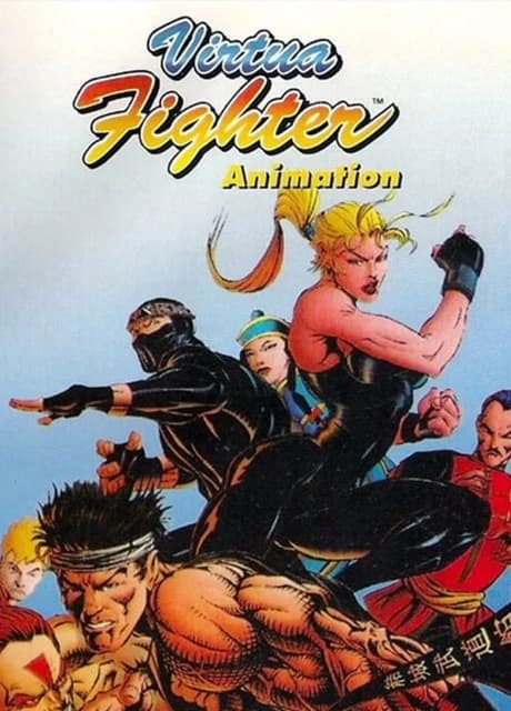 Virtua Fighter Animation