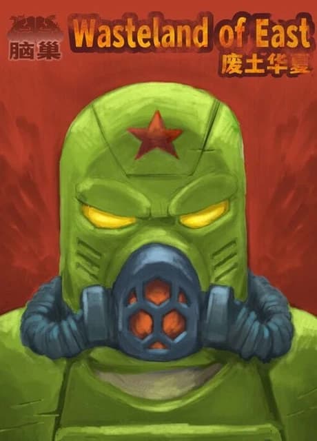 Wasteland of East