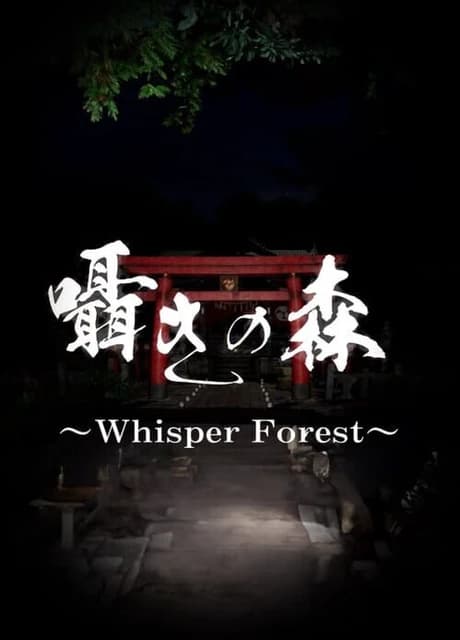 Whisper Forest
