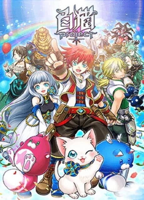 White Cat Project