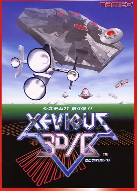 Xevious 3D/G
