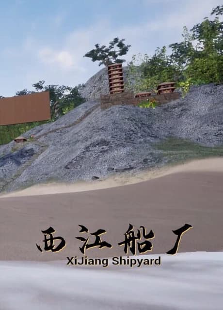 XiJiang Shipyard