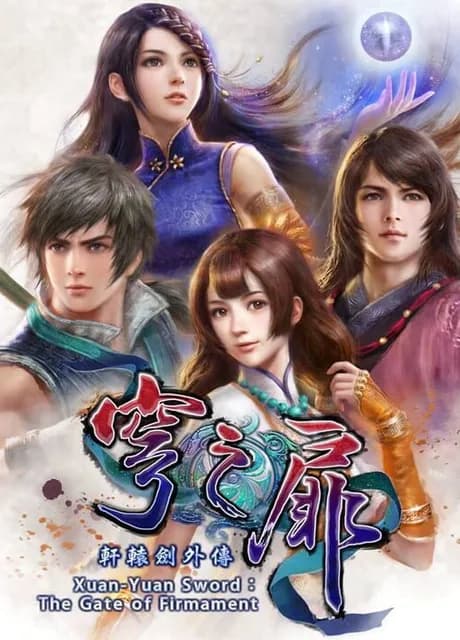 Xuan Yuan Sword: The Gate of Firmament